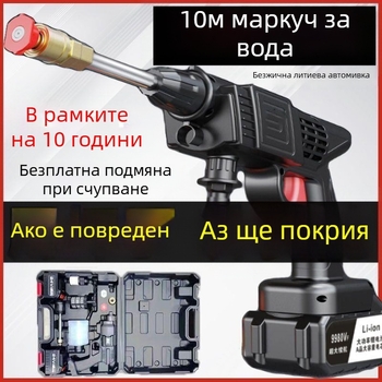 Безжично устройство за автомивка с високо налягане, преносима литиева батерия, мощно почистващо средство