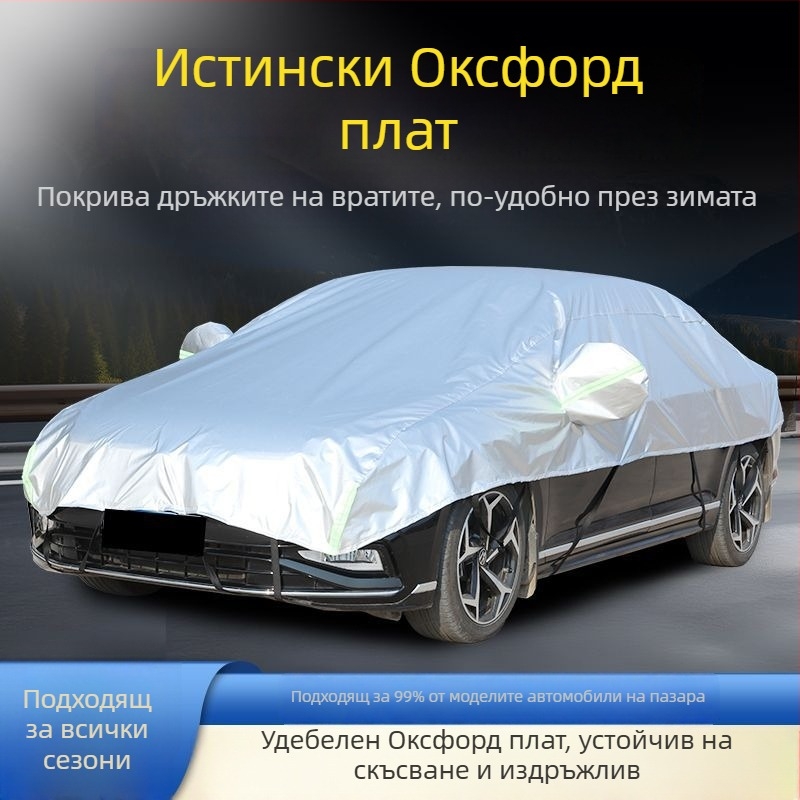 Автомобилен покрив с дебел оксфордски плат, голям полупокрив, защита от слънце и дъжд, топлоизолация, универсална за всички сезони, защита от мраз и сняг