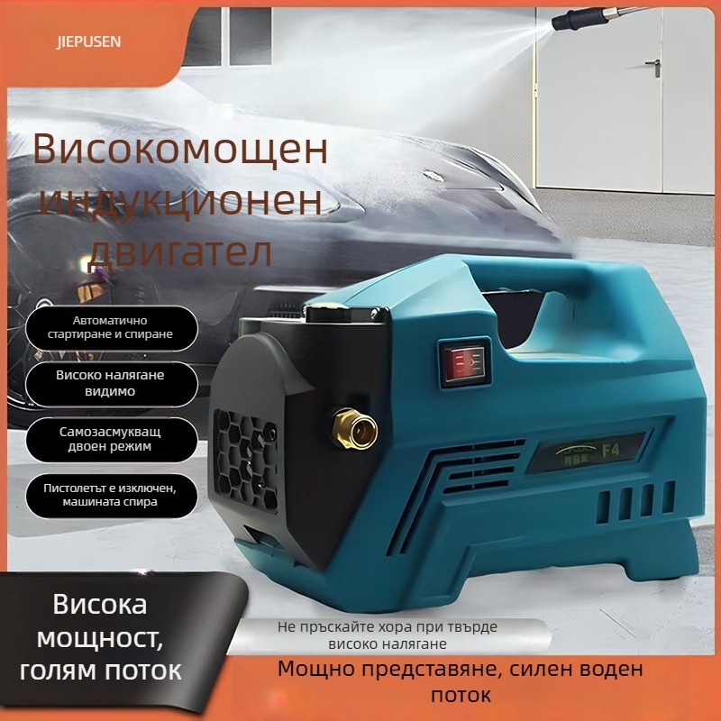 F4 220V Домашна високонапорна автомивка за коли, регулируемо налягане, 3200W, самозасмукваща