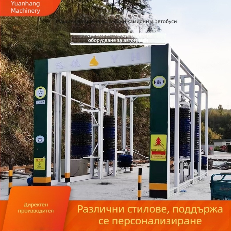 Автоматична станция за миене на големи автобуси с портална система за високото налягане и интелигентно управление