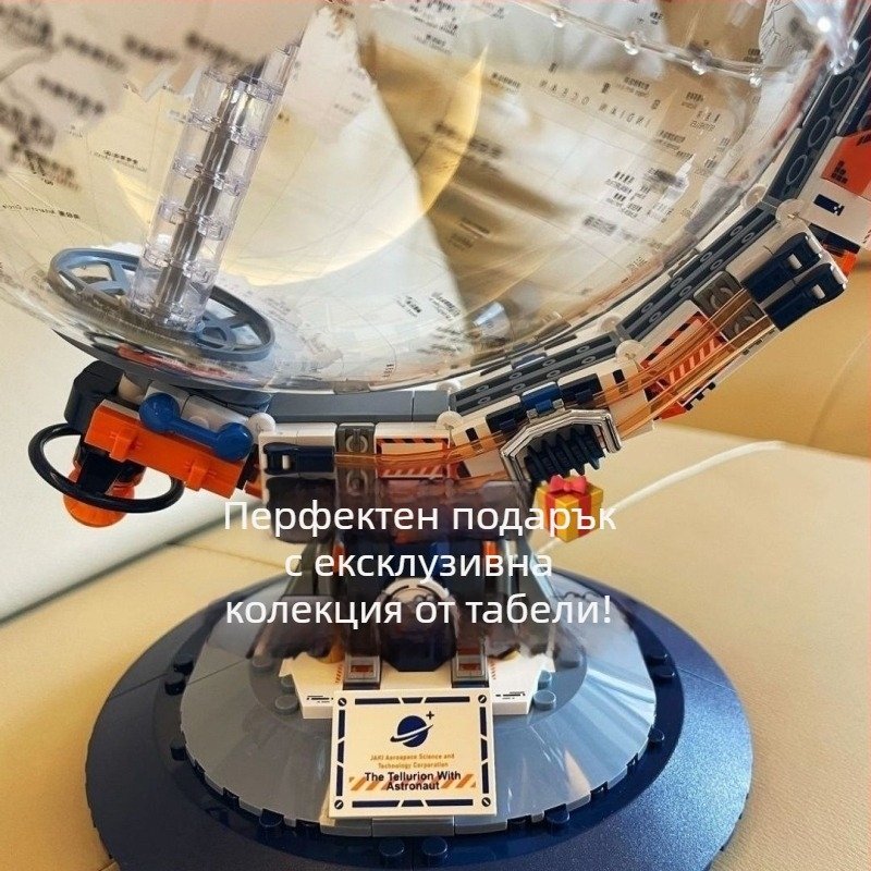 Глобус Dawn, образователна сглобяема играчка, съвместима с LEGO блокчета