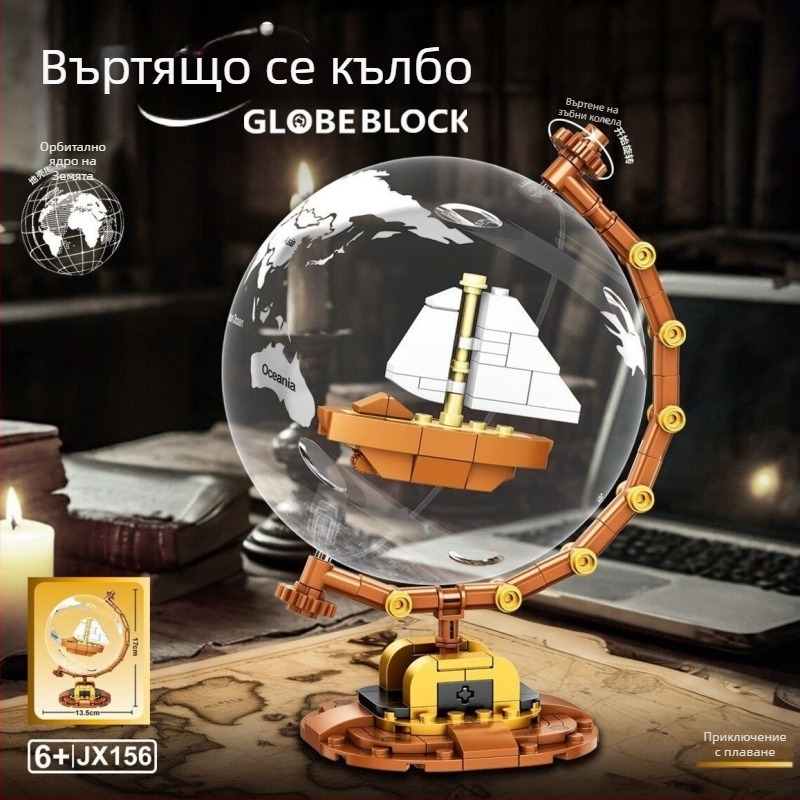 Глобус Dawn, образователна сглобяема играчка, съвместима с LEGO блокчета