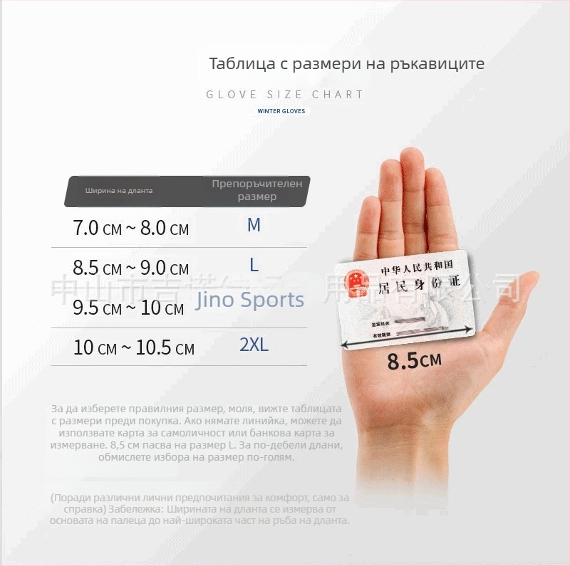 Мотоциклетни ръкавици JINONA, топли, подплатени с полар, дълги пръсти, за офроуд каране, противоскользящи и ударозащитни