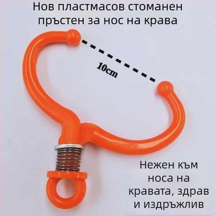 Носна халка за крава, клещи за нос, пластмасово ветеринарно оборудване, нехлъзгаща се техника за добитък, вертикално за домашно използване