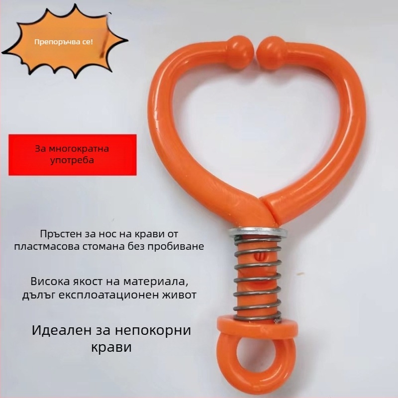 Носна халка за крава, клещи за нос, пластмасово ветеринарно оборудване, нехлъзгаща се техника за добитък, вертикално за домашно използване