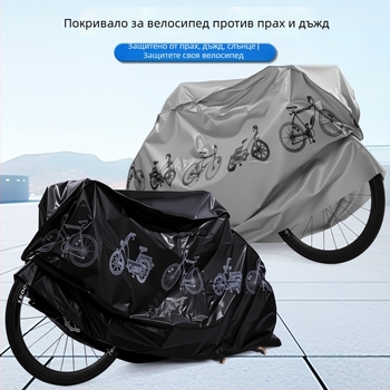 Покривало за велосипед и мотоциклет, PEVA – защита от дъжд, слънце и прах