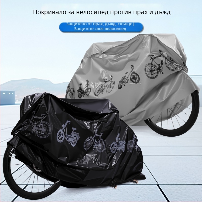 Покривало за велосипед и мотоциклет, PEVA – защита от дъжд, слънце и прах