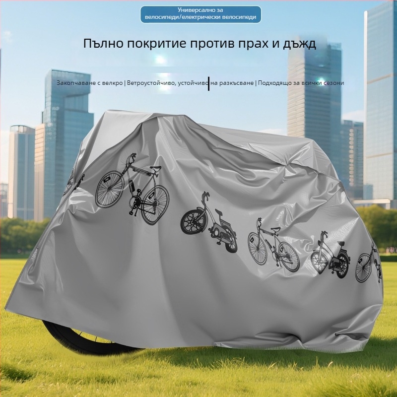 Покривало за велосипед и мотоциклет, PEVA – защита от дъжд, слънце и прах