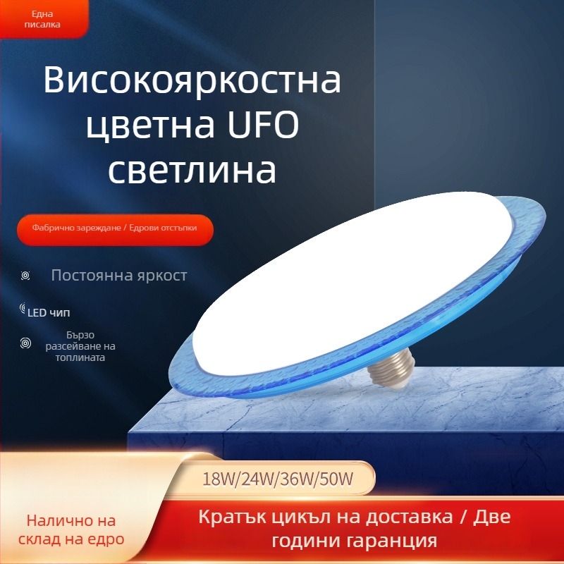 LED таванна UFO лампа с синя кантова ръб и PC абажур, кръгла, за дом и офис