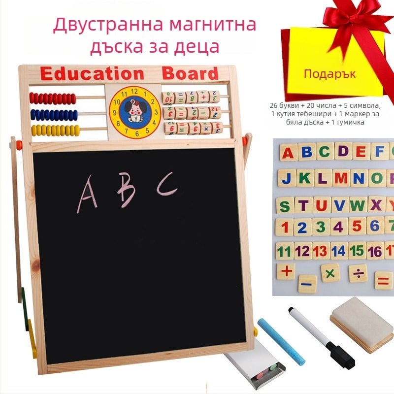 Двустранна магнитна детска дъска за рисуване с дървен мольберт – мултифункционална играчка