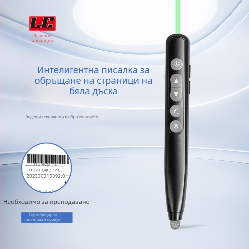 LC-168S въздушна мишка с лазерен указател за PPT страници, стилус за докосване и писалка за електронна бяла дъска, интелигентно дистанционно управление