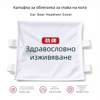 Калъфи за седалки за автомобили и автобуси, универсални за всички сезони, калъфи за облегалки с реклама, седалкови калъфи за таксита