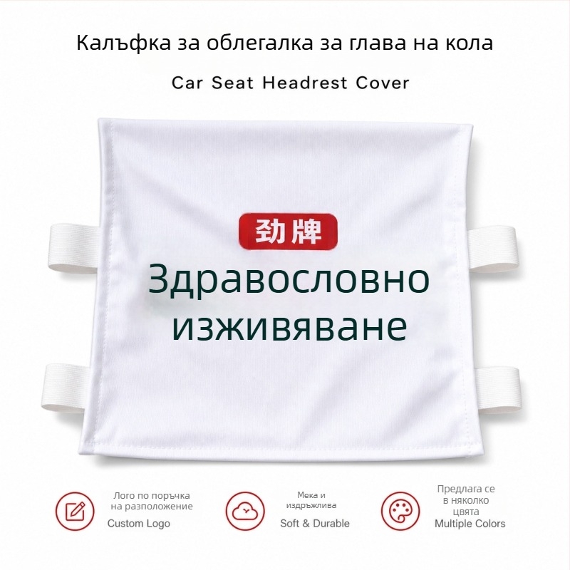 Калъфи за седалки за автомобили и автобуси, универсални за всички сезони, калъфи за облегалки с реклама, седалкови калъфи за таксита