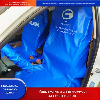 Комплект от три части за ремонт на автомобил с кожени калъфи за седалки и защита за задната седалка