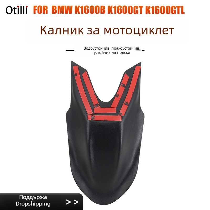 ABS предно удължение на защитата на калник за BMW K1600B GT GTL