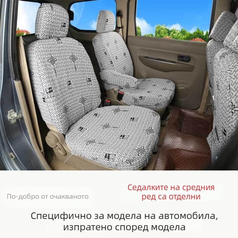 Усилена седална обшивка Wuling Zhiguang S, всесезонна тъкан, SV, за единичен ред, 6376