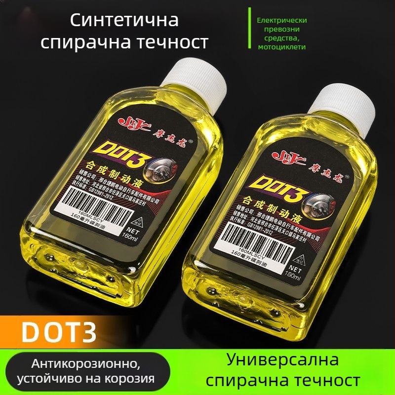 Тормозна течност за електрически превозни средства, универсална за батерийни автомобили, мотоциклети и триколки — синтетично хидравлично масло