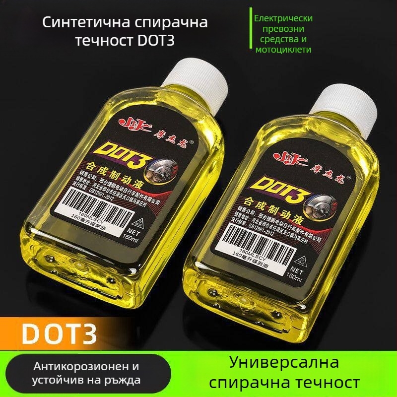 Тормозна течност за електрически превозни средства, универсална за батерийни автомобили, мотоциклети и триколки — синтетично хидравлично масло