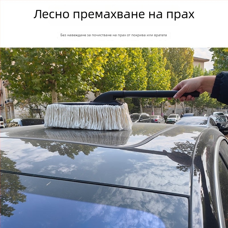 Телескопична памучна четка за нанасяне на восък, премахване на прах и полиране на автомобил