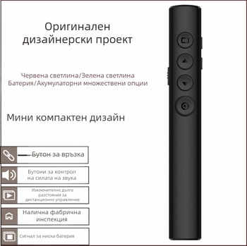 Нова презареждаща PPT писалка за превъртане на страници с зелен лазерен проектор за презентации