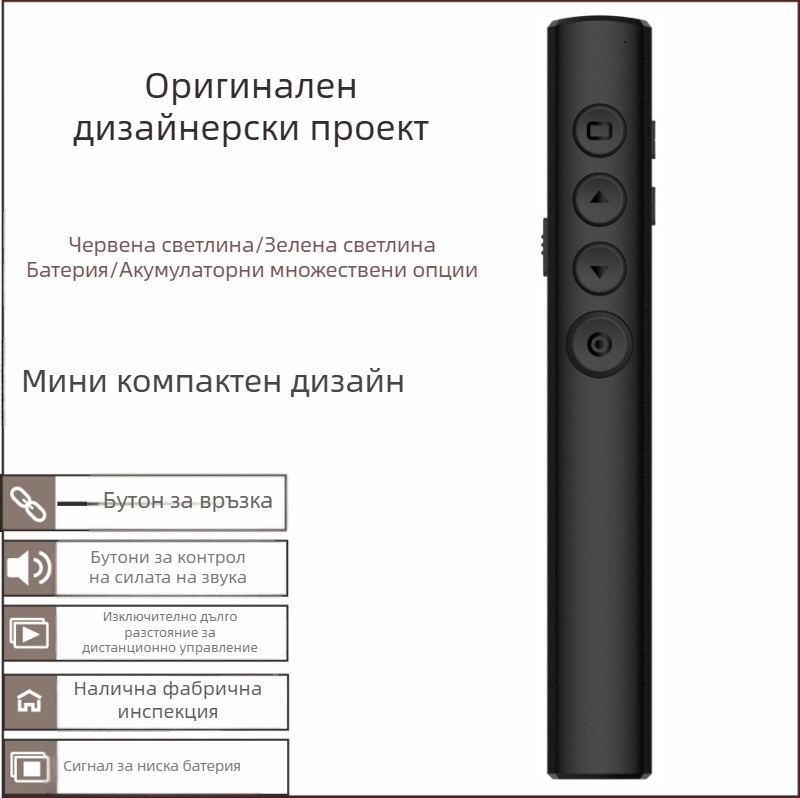 Нова презареждаща PPT писалка за превъртане на страници с зелен лазерен проектор за презентации