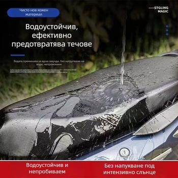 Електрически мотоциклет/скутер кожен калъф за седалка, надразмерен, водоустойчив, дъждоустойчив, слънцезащитен, термоизолиран, универсален