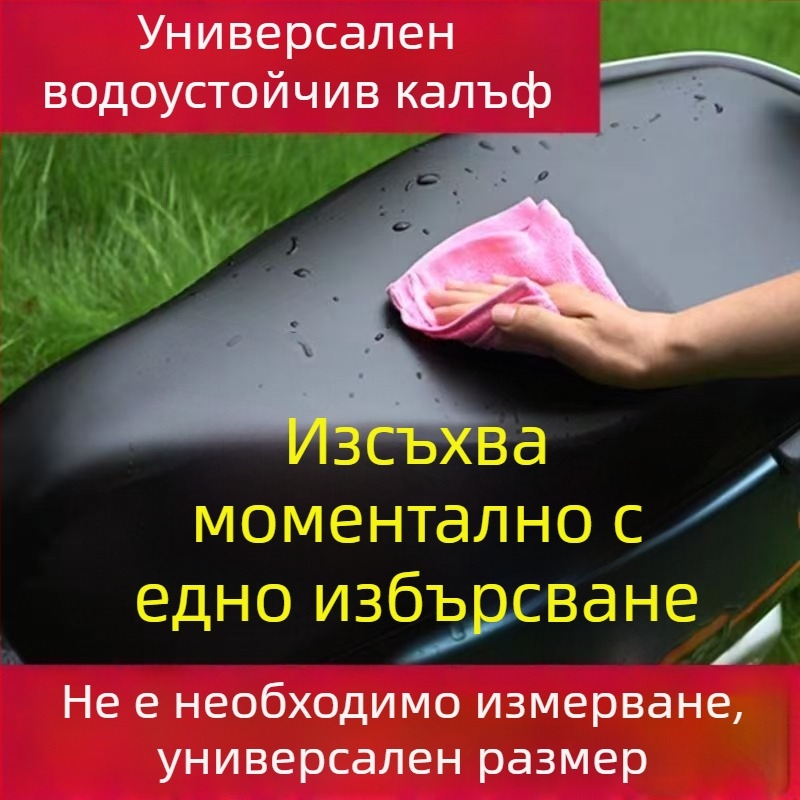 Електрически мотоциклет/скутер кожен калъф за седалка, надразмерен, водоустойчив, дъждоустойчив, слънцезащитен, термоизолиран, универсален