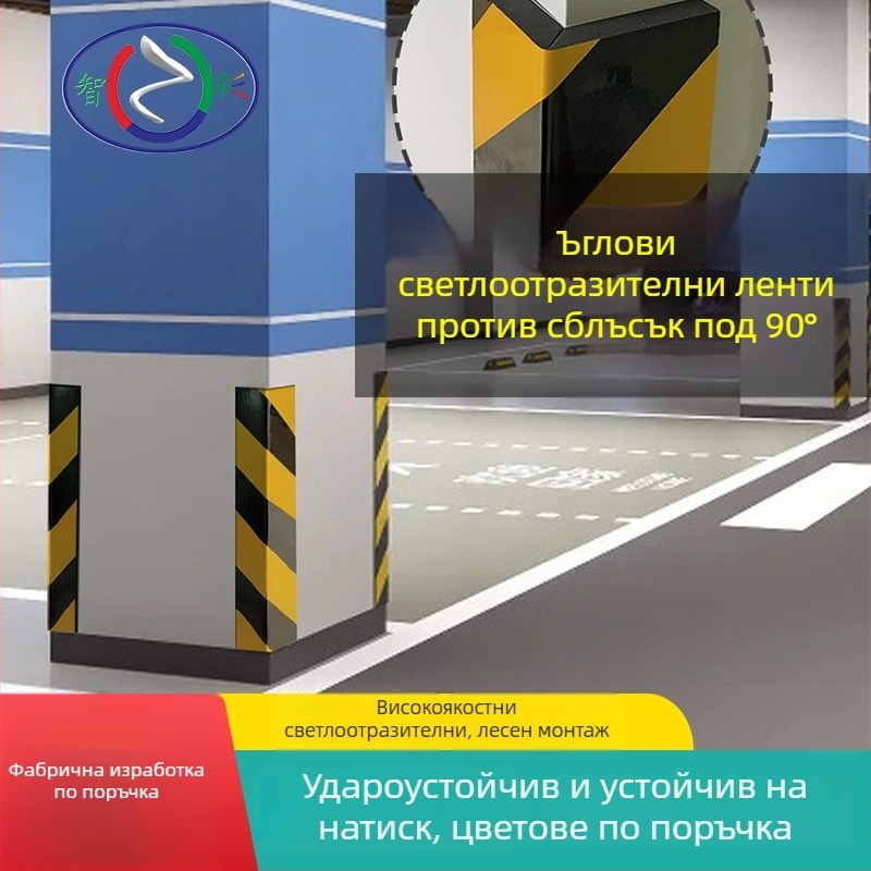 Автомобилна антиударна лента от EVA пяна с PE рефлекторна лепенка, защита на калниците и ъглите