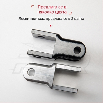 CNC алуминиев удължител за задния амортисьор на електрически мотоциклет XiaoNiu U Yadea