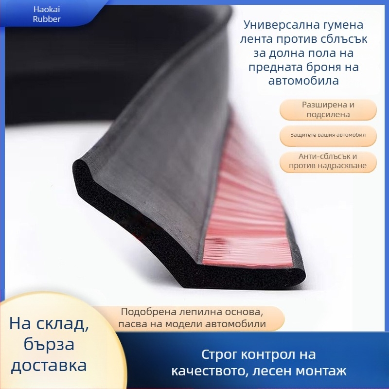 Универсална долна странична престилка за автомобил, противоударна лента за броня, черна