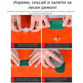 Лента за ремонт на платнища с висока вискозност, водоустойчива и термоустойчива, за поправка на дупки по платнища и навеси