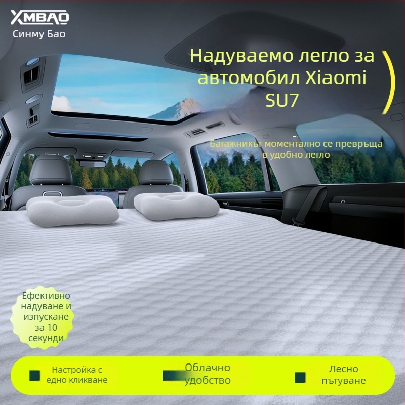 Въздушен матрак за Xiaomi SU7 автомобил — задна седалка за спане и матрак за багажника