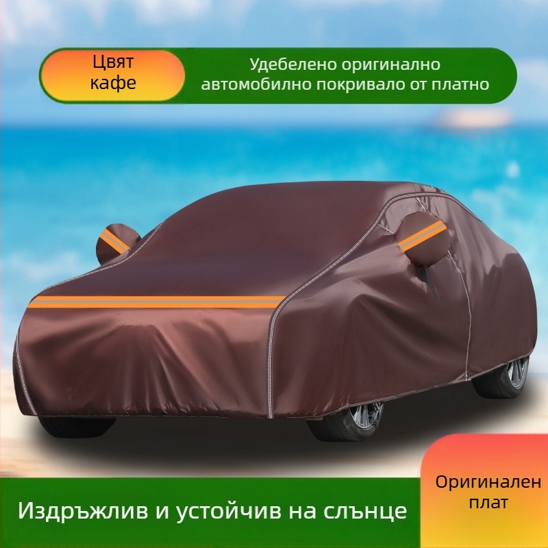 Автомобилно покривало от здрав 600D канвас, водоустойчиво и UV защита, пълно покритие, блокира светлината и изолира топлината.