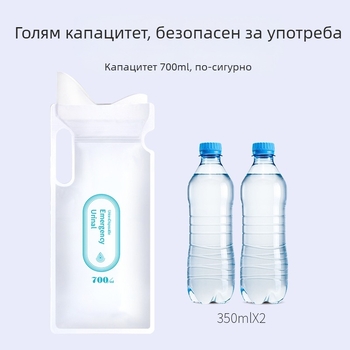 4 броя еднократни уринарни чанти за автомобил, преносим уринар за пътуване