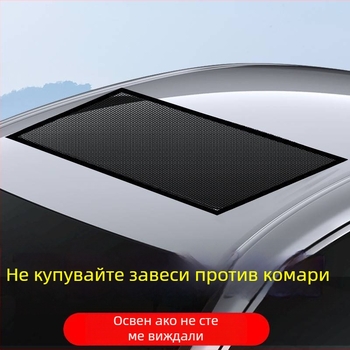 Магнитна мрежа против комари за автомобилен слънчев люк, завеса и мрежа за прозорец, за къмпинг и пътувания