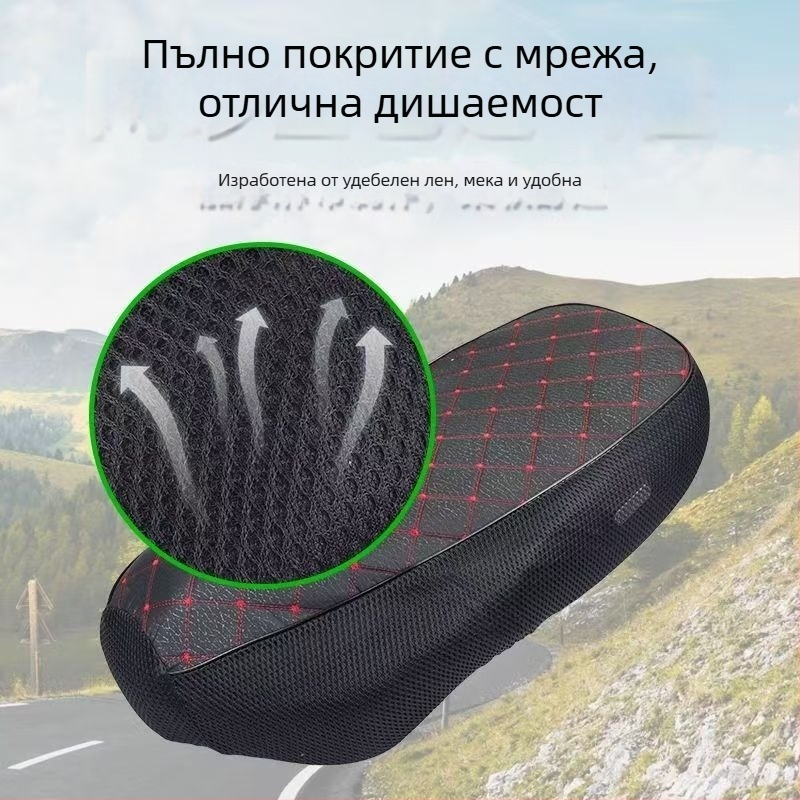 Калъф за седалка на мотоциклет с антихлъзгаща шнурова закопчалка, дишаща седалкова подложка, универсален за всички сезони, плат с UV защита
