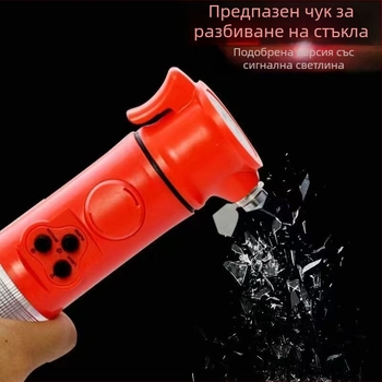 Шест в едно аварийно чукче със светлина и автомобилна аларма