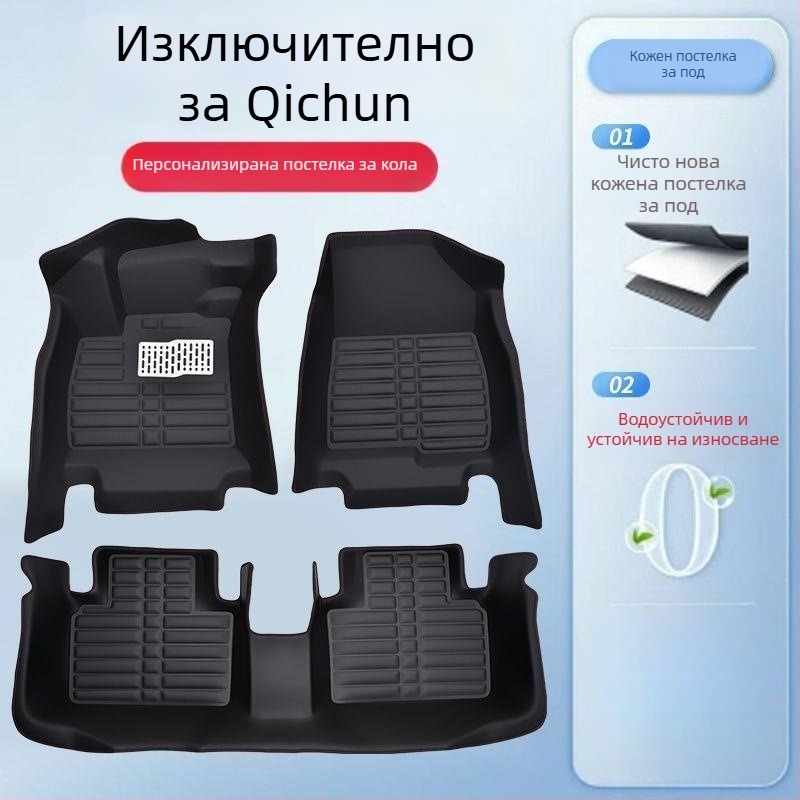 Лесни за поддръжка подложки за автомобилни подове, съвместими с D60/D50, R30/R50, T60/T70 и Star T90