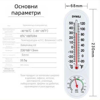 A12-15-3DY Директно четящ измервател на влажност и температура, за дома, окачен, за парниково отглеждане