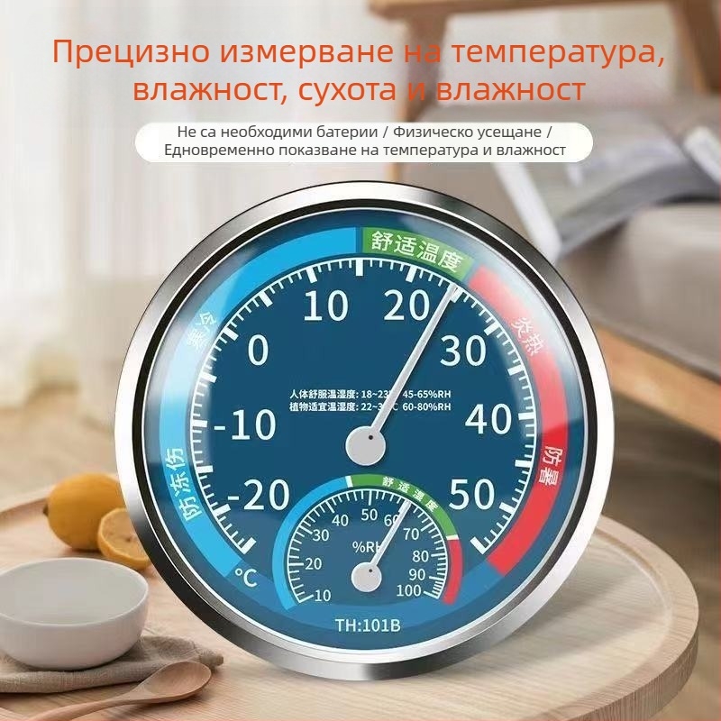 Високопрецизен вътрешен термометър и хигромер за дома — измерване на температура и влажност за дневна, спалня и детска стая