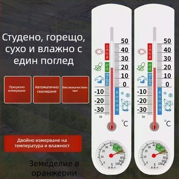 Високопрецизен измервател на температура и влажност за вътрешна употреба, стенен монтаж, електронен цифров дисплей