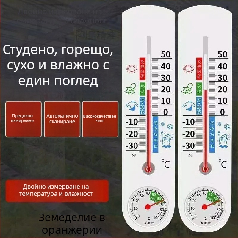 Високопрецизен измервател на температура и влажност за вътрешна употреба, стенен монтаж, електронен цифров дисплей