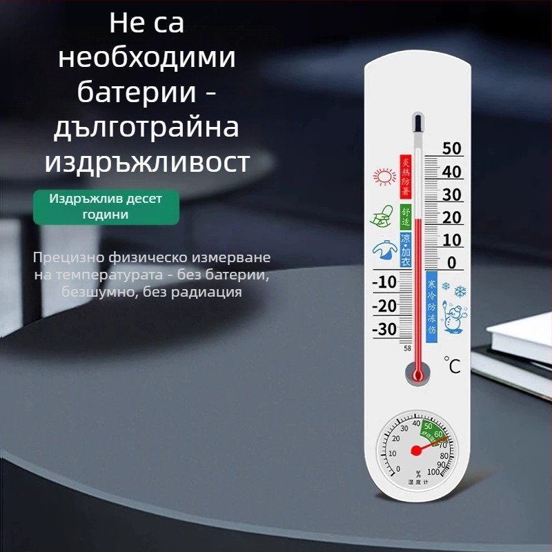 Високопрецизен измервател на температура и влажност за вътрешна употреба, стенен монтаж, електронен цифров дисплей