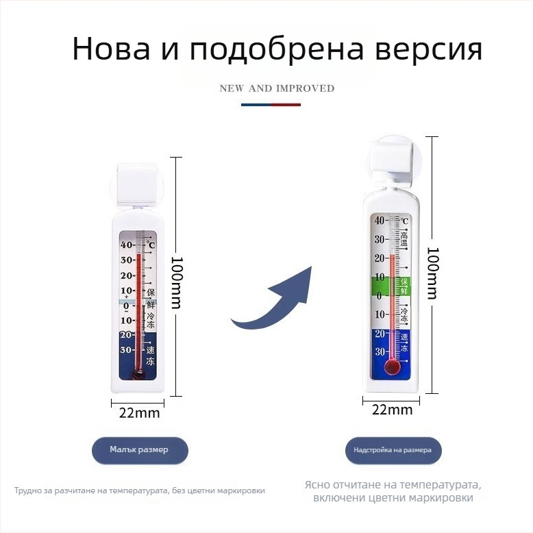 Термометр за хладилник със вградени измерител на влажност за домашна употреба, подходящ за детска стая, хладилна камера и фризера и съхранение на проби