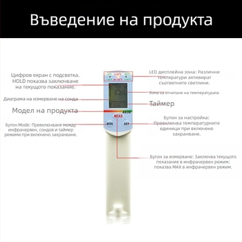 Hengxin AZ-8838 Инфрачервен термометър за хранителни и индустриални приложения, високопрецизна сонда