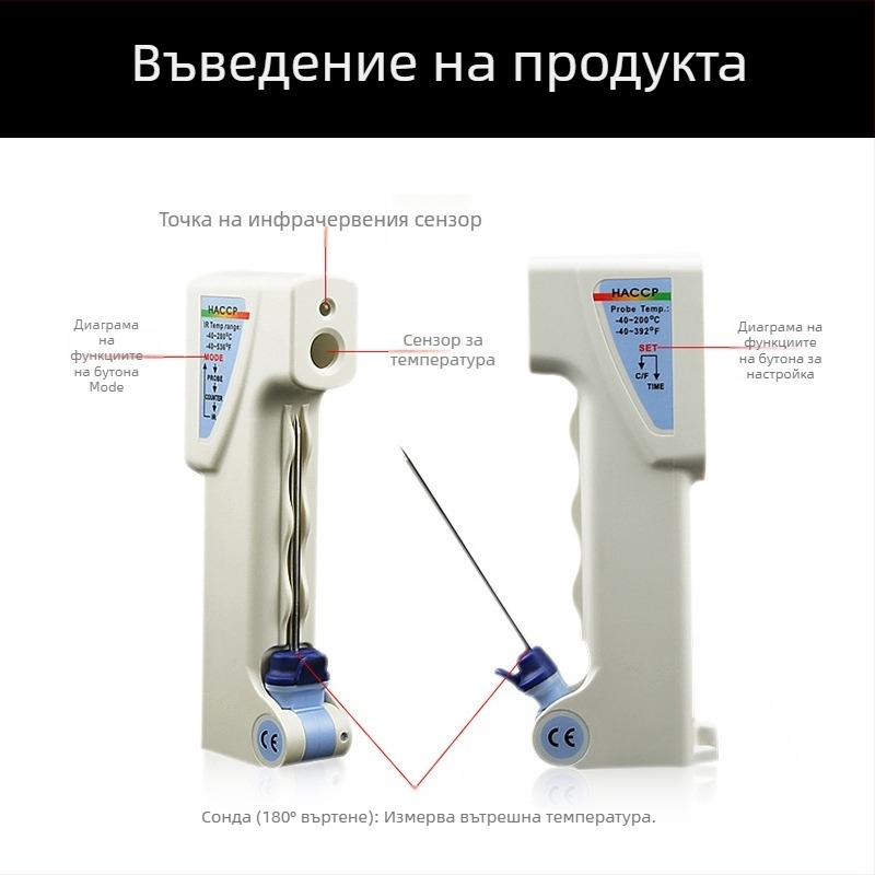 Hengxin AZ-8838 Инфрачервен термометър за хранителни и индустриални приложения, високопрецизна сонда