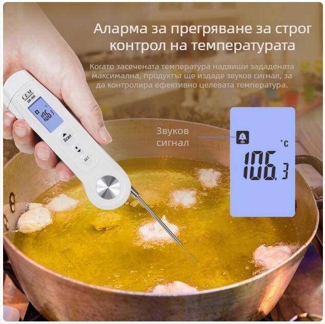 Cem Huashengchang IR-95 термометър за храна — инфрачервен мултифункционален термометър за безопасност на храните