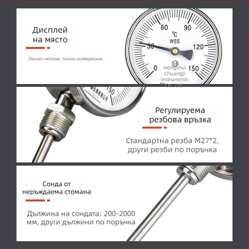 Индустриален би-метален термометър със удължена сонда от неръждаема стомана, висока прецизност (модел WSS411)
