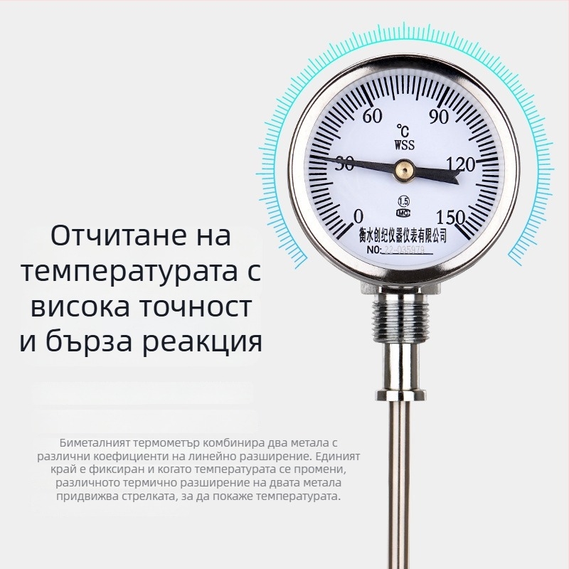 WSS-311/301 Индустриален експлозийно-защитен биметален термометър за котелни тръби, осев и радиален, Y60 указател