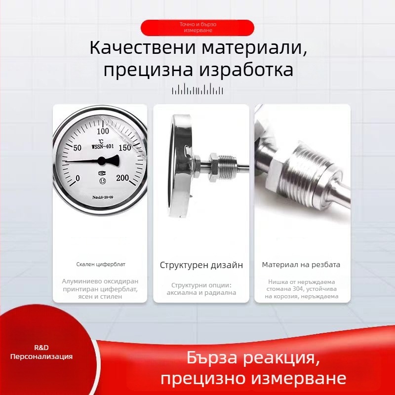 WSSN-411 Неръждаема стомана, ударо-устойчив и устойчив на корозия високотемпературен биметален термометър с индикатор за котли